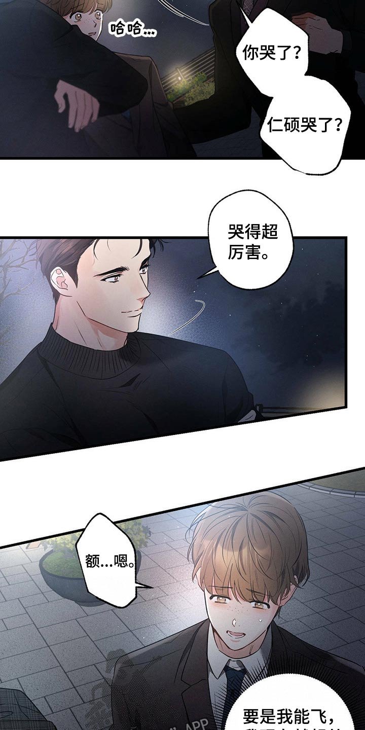 第59章：感动