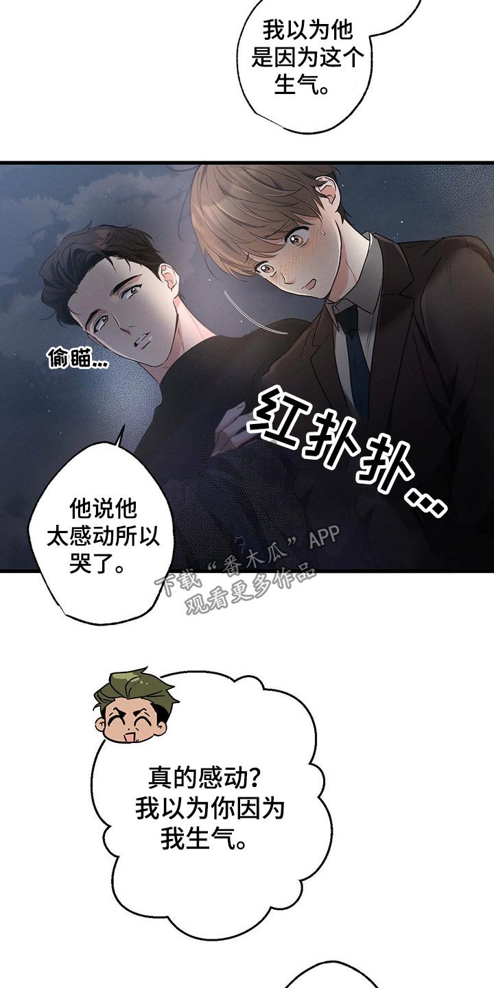 第59章：感动