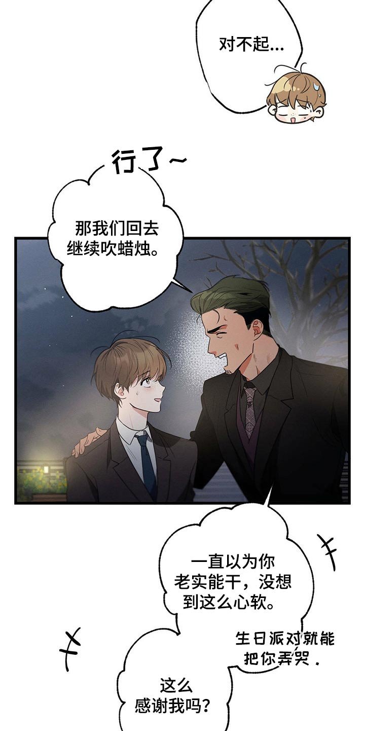第59章：感动