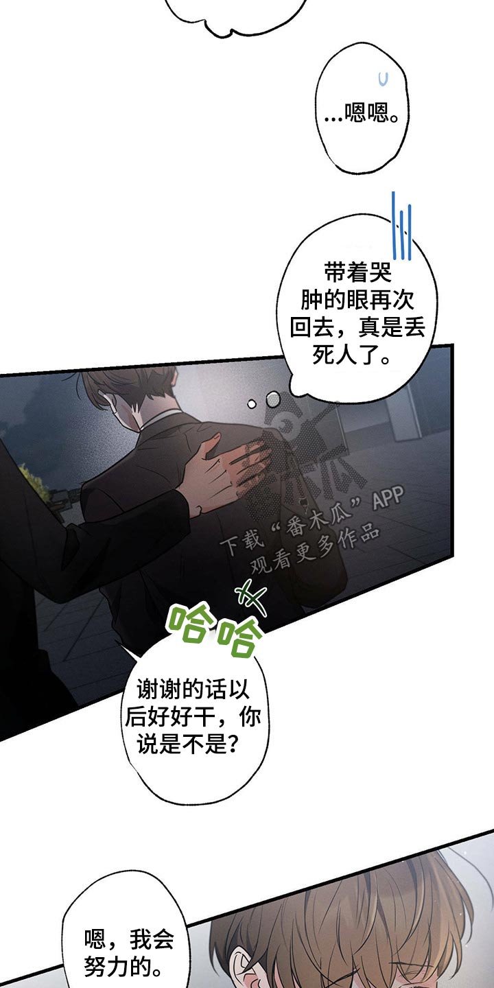 第59章：感动