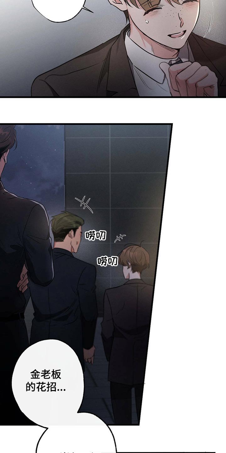 第59章：感动
