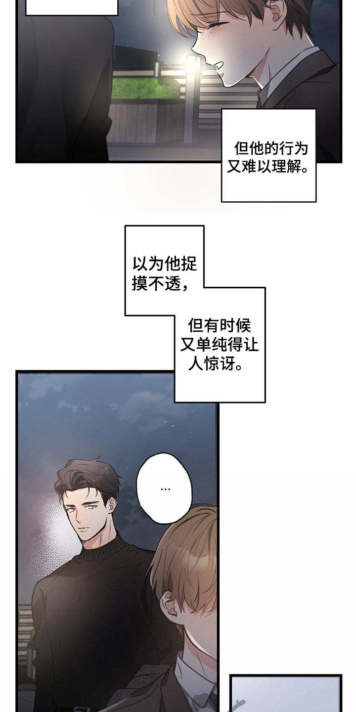 第59章：感动