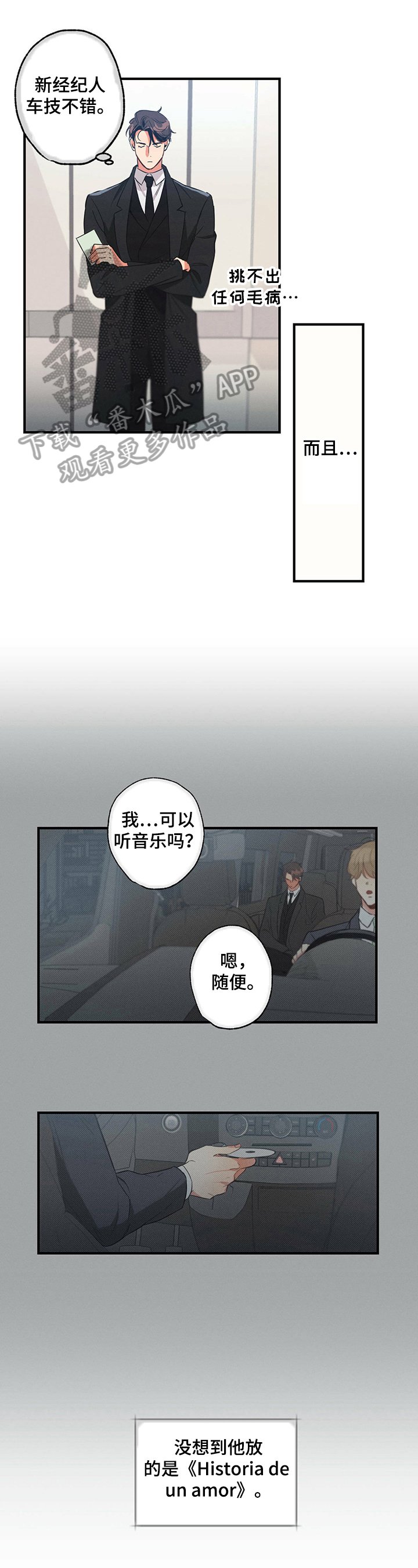 第6章：意见