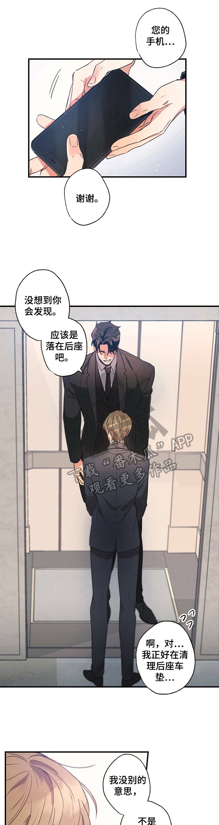 第6章：意见