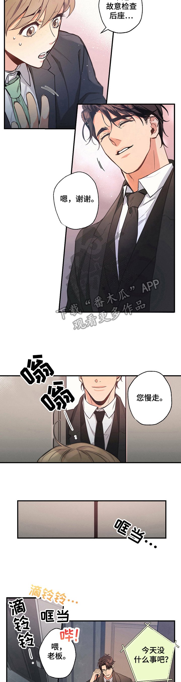 第6章：意见