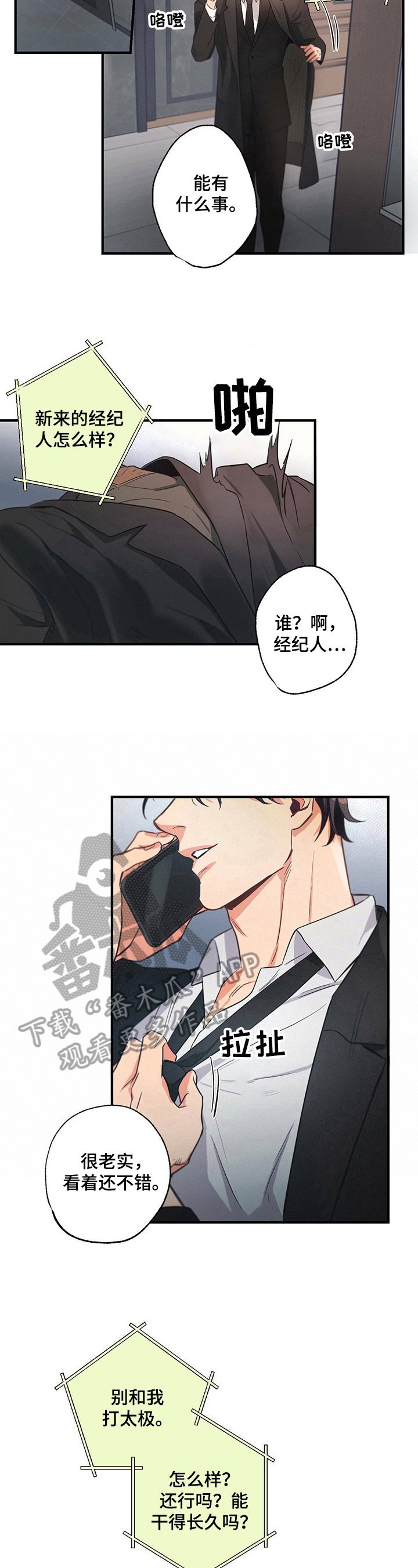 第6章：意见