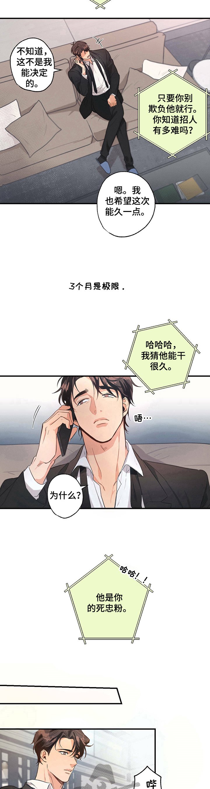 第6章：意见