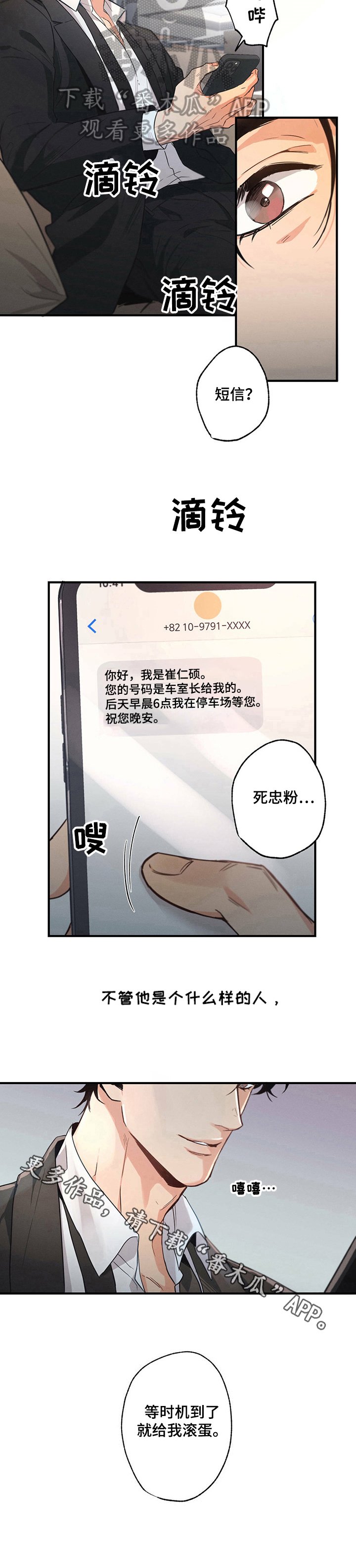 第6章：意见