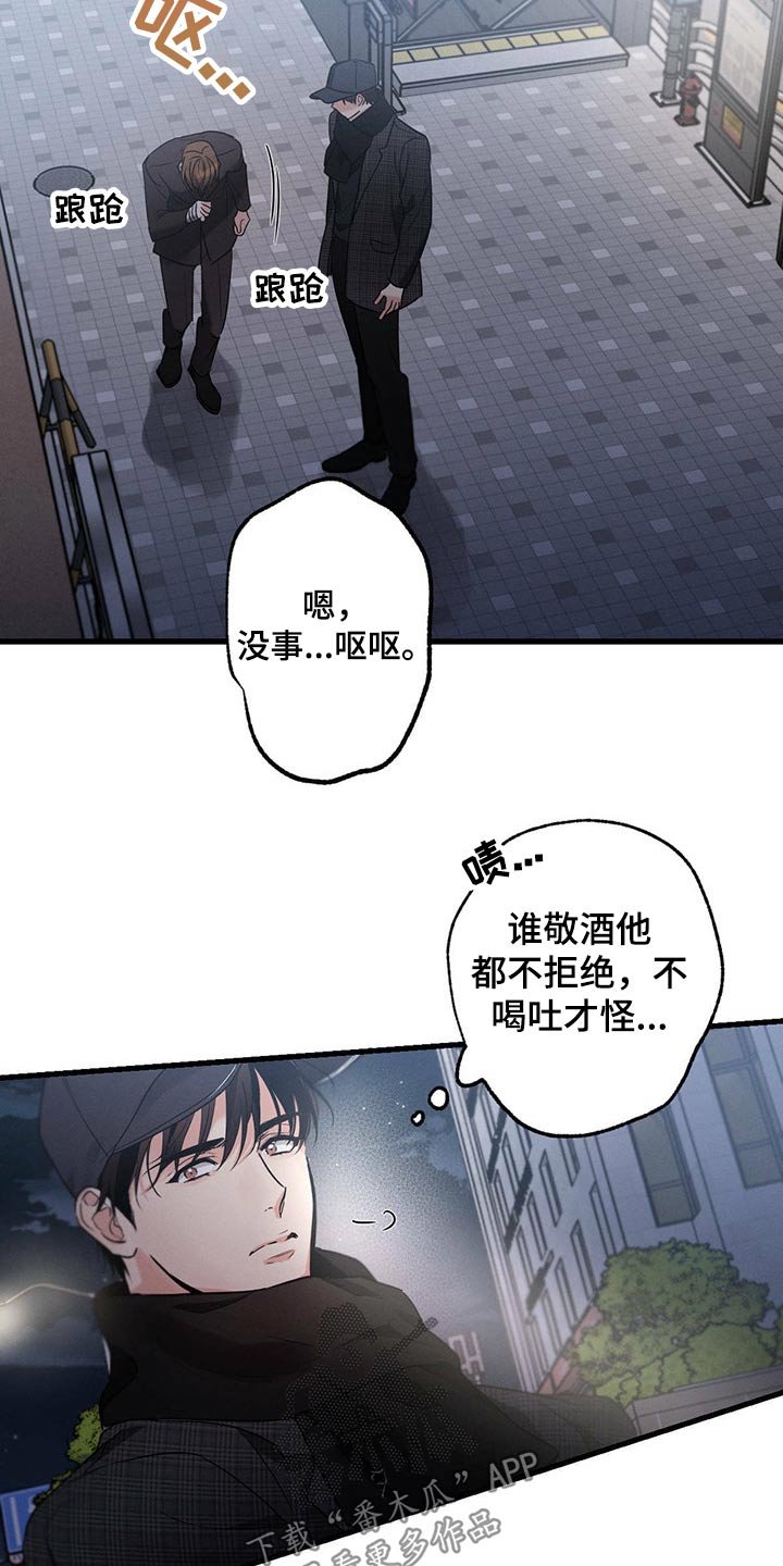 第60章：喝醉