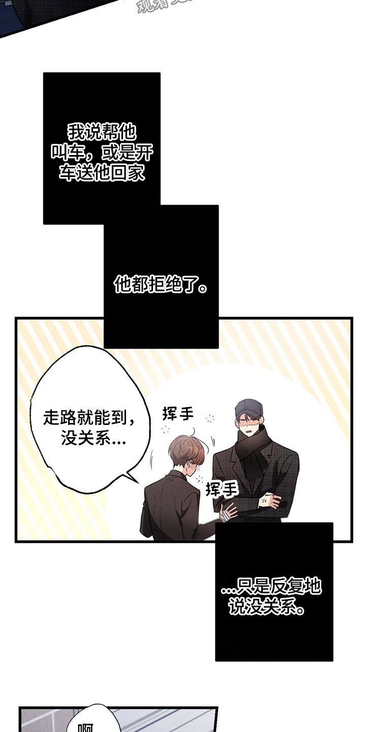 第60章：喝醉