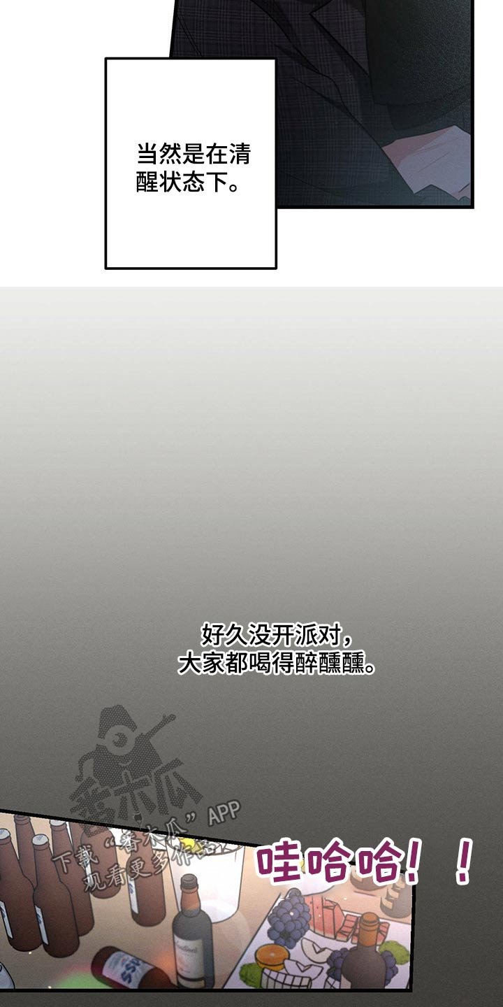 第60章：喝醉