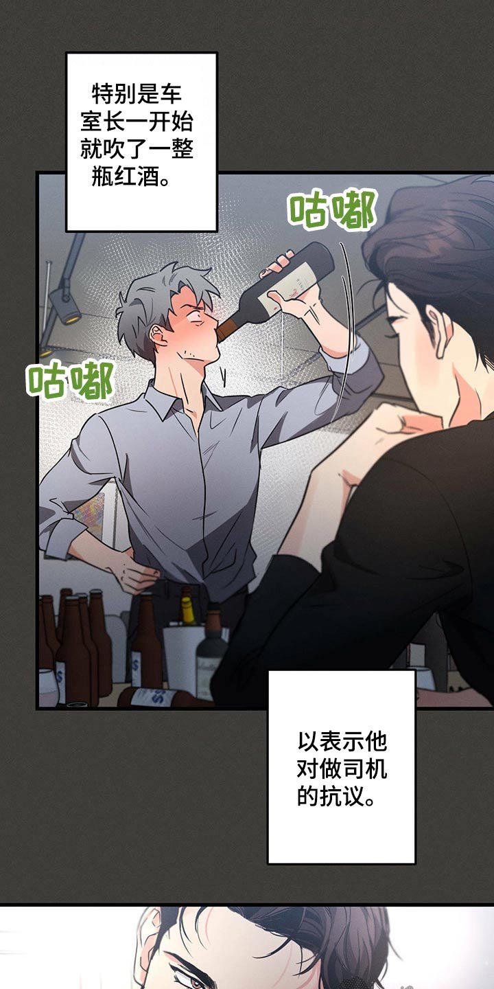 第60章：喝醉