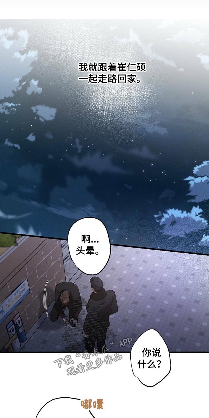 第60章：喝醉