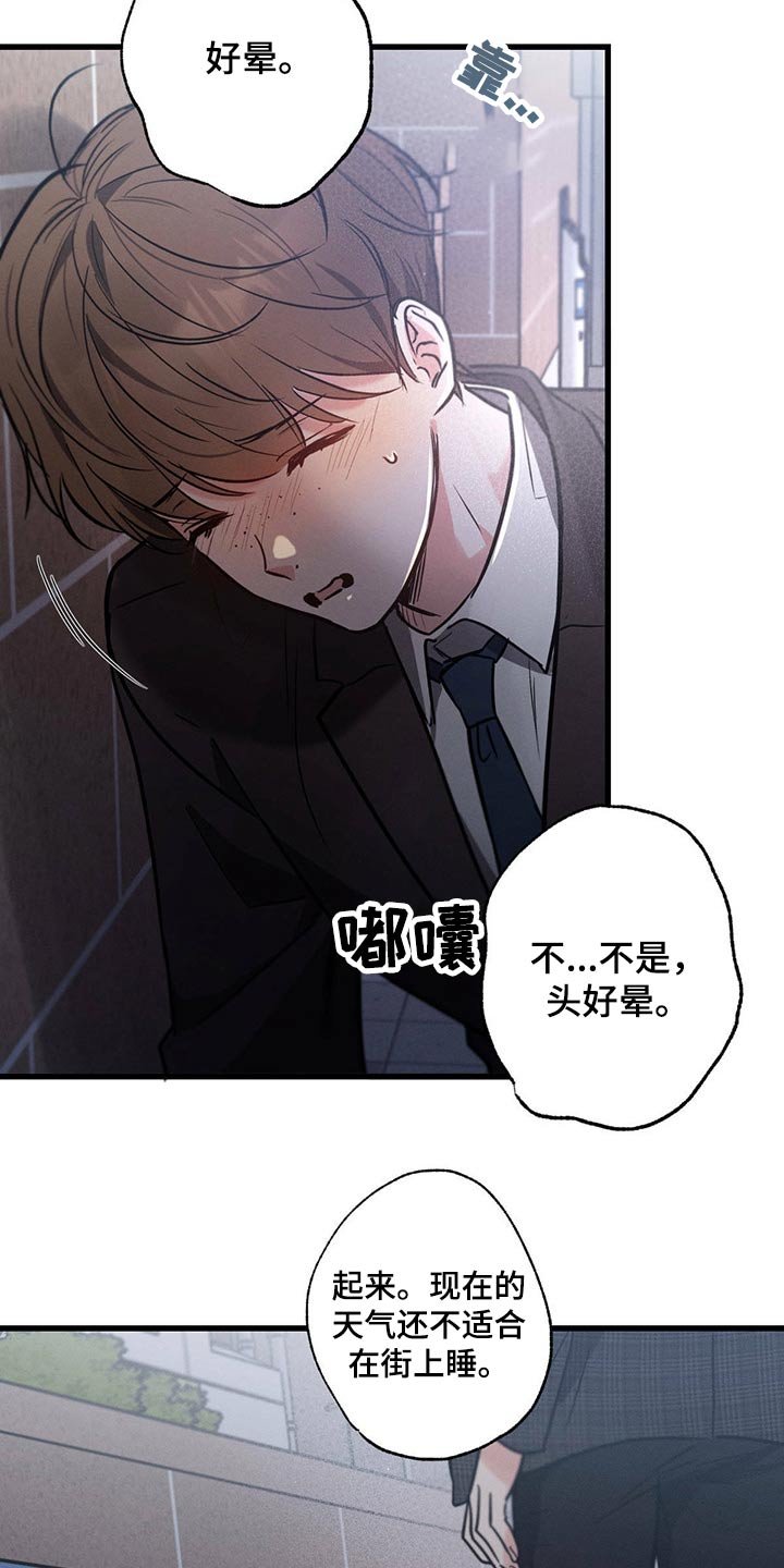 第60章：喝醉