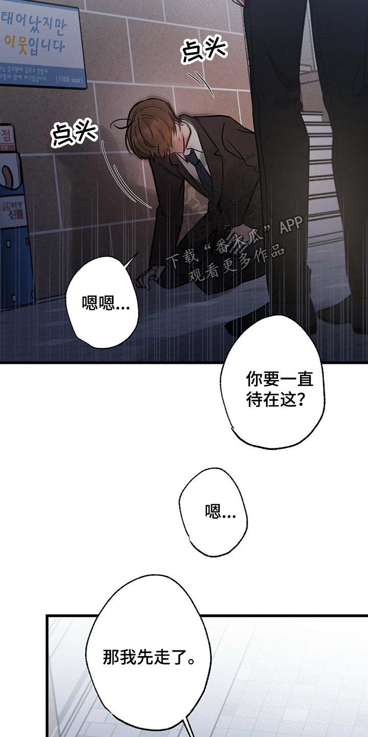 第60章：喝醉