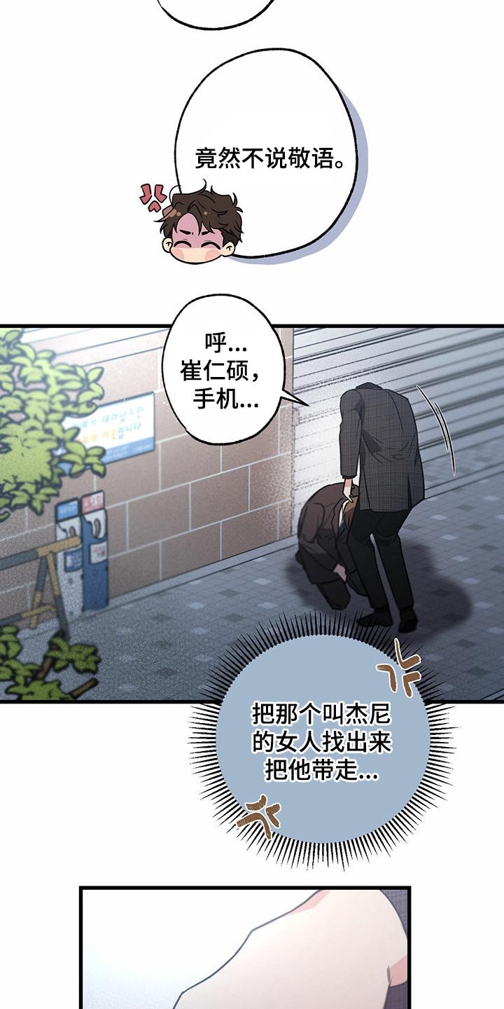 第61章：一起喝酒