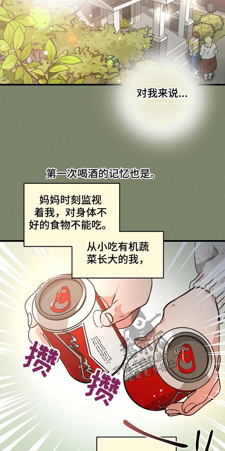 第61章：一起喝酒