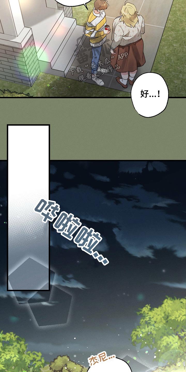 第61章：一起喝酒