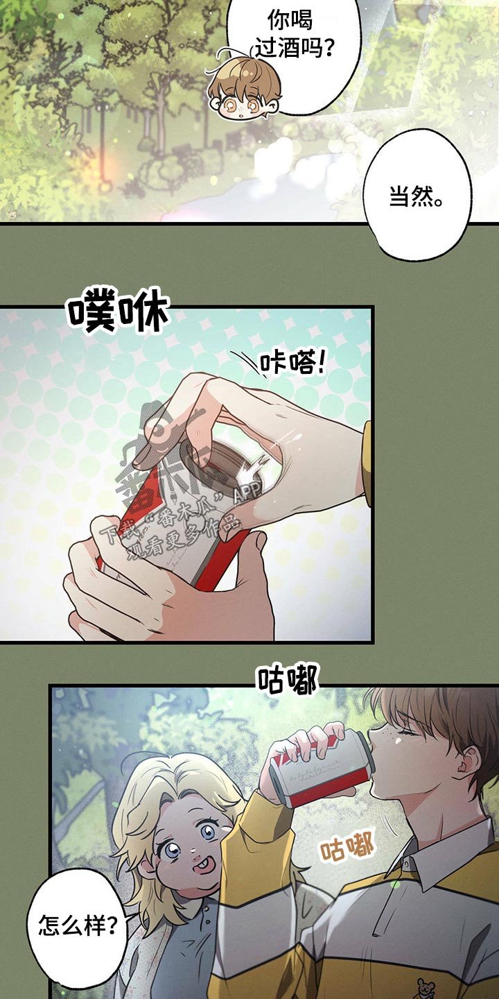 第61章：一起喝酒