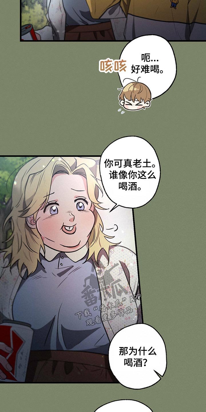 第61章：一起喝酒