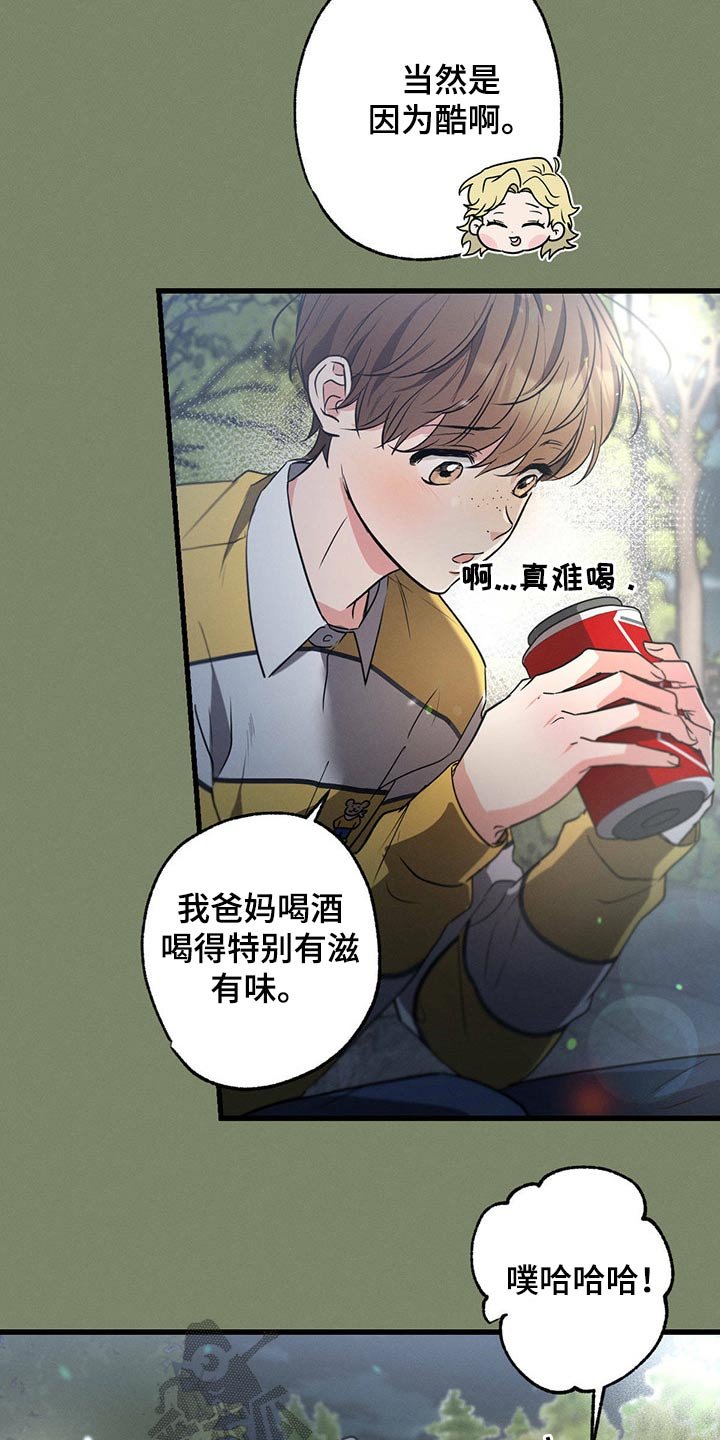 第61章：一起喝酒