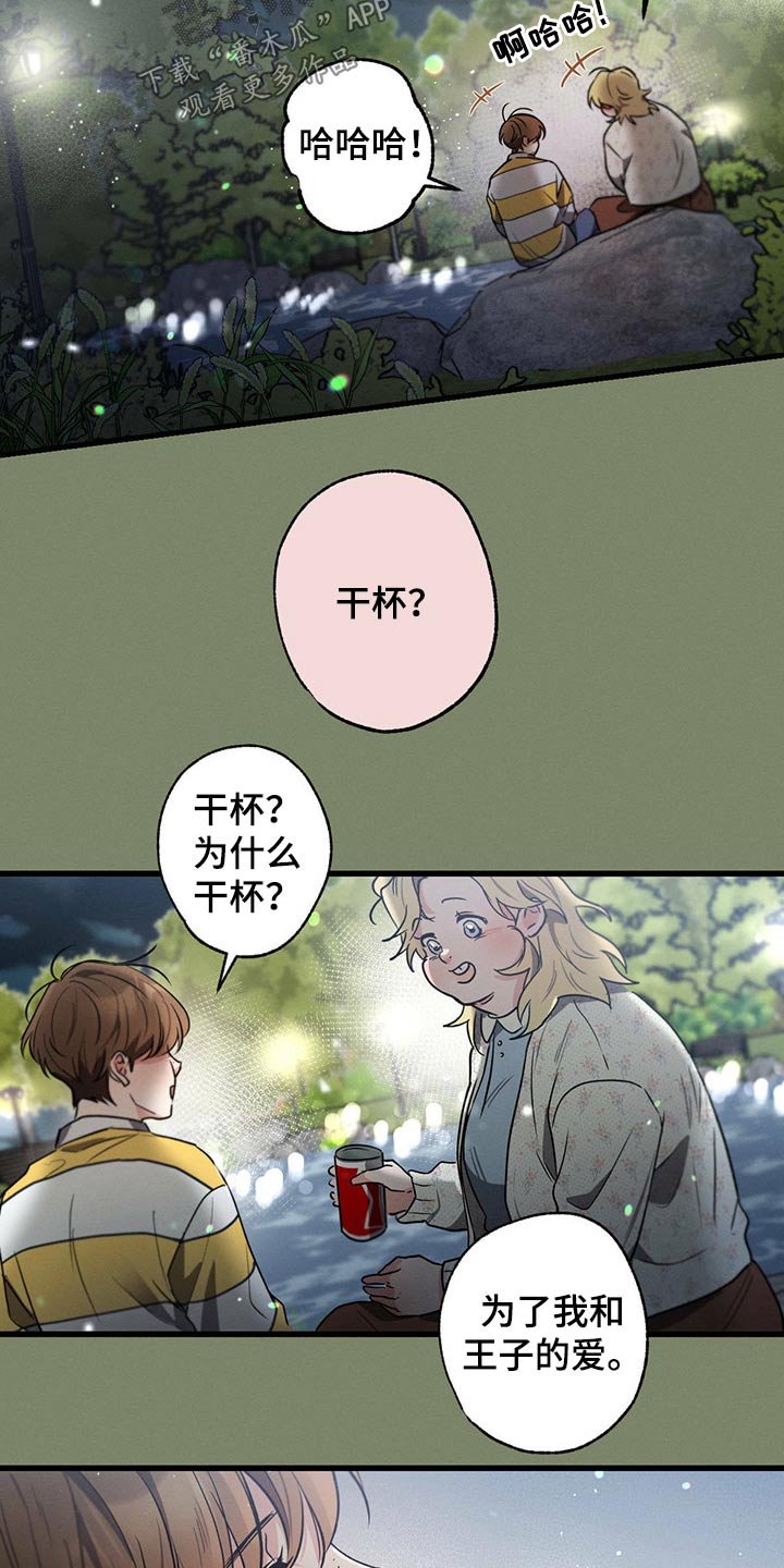 第61章：一起喝酒