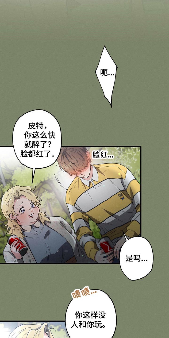 第61章：一起喝酒