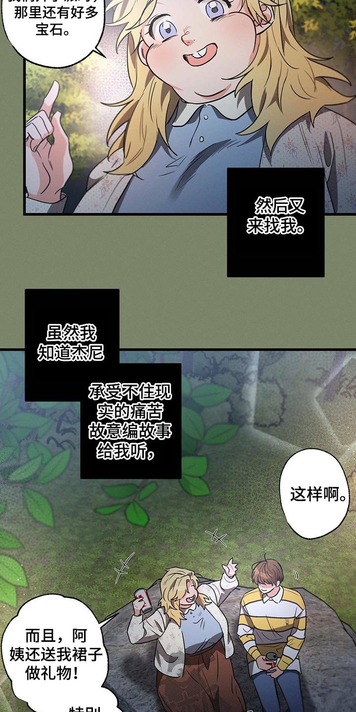第62章：喝醉