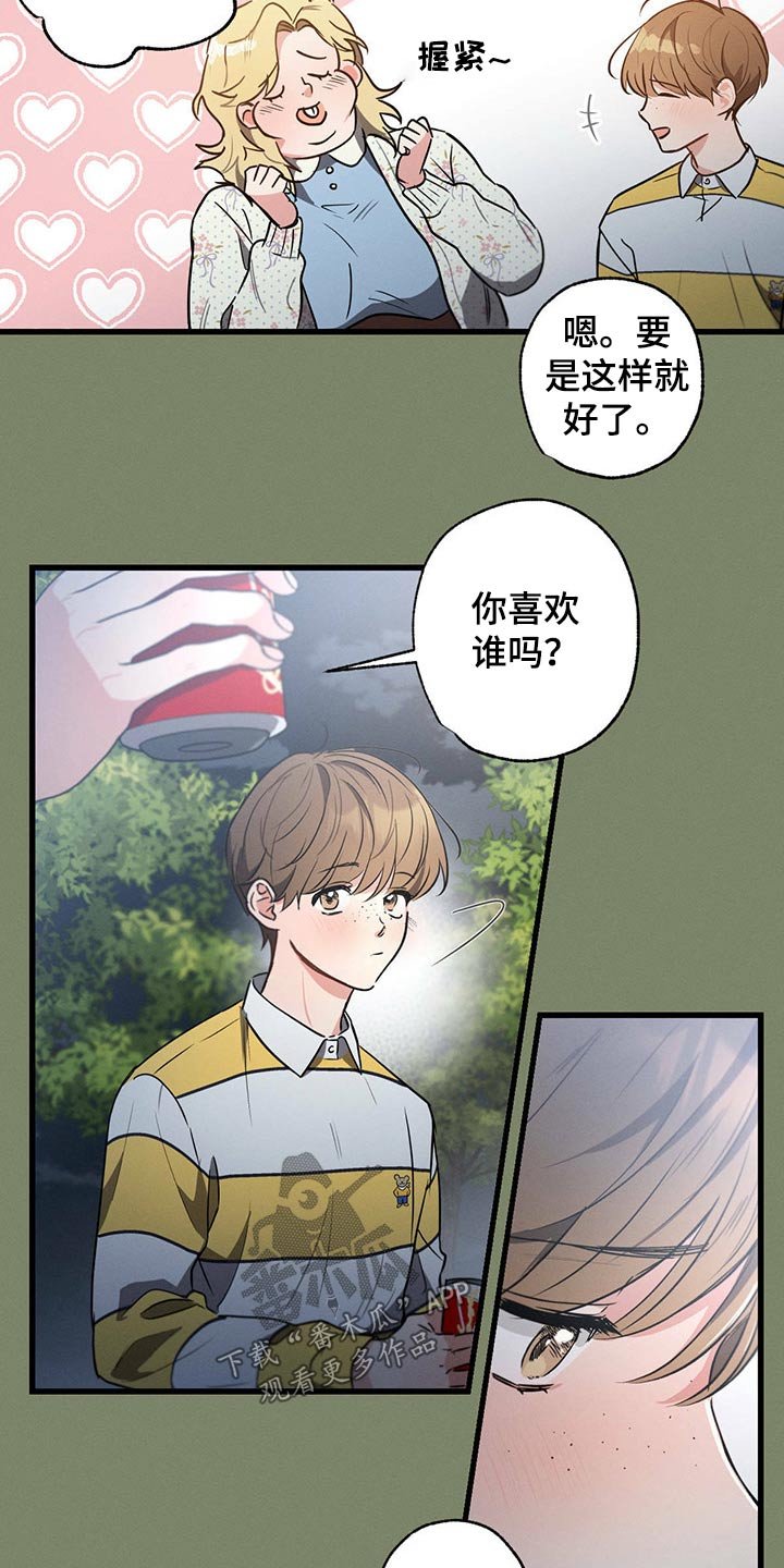 第62章：喝醉