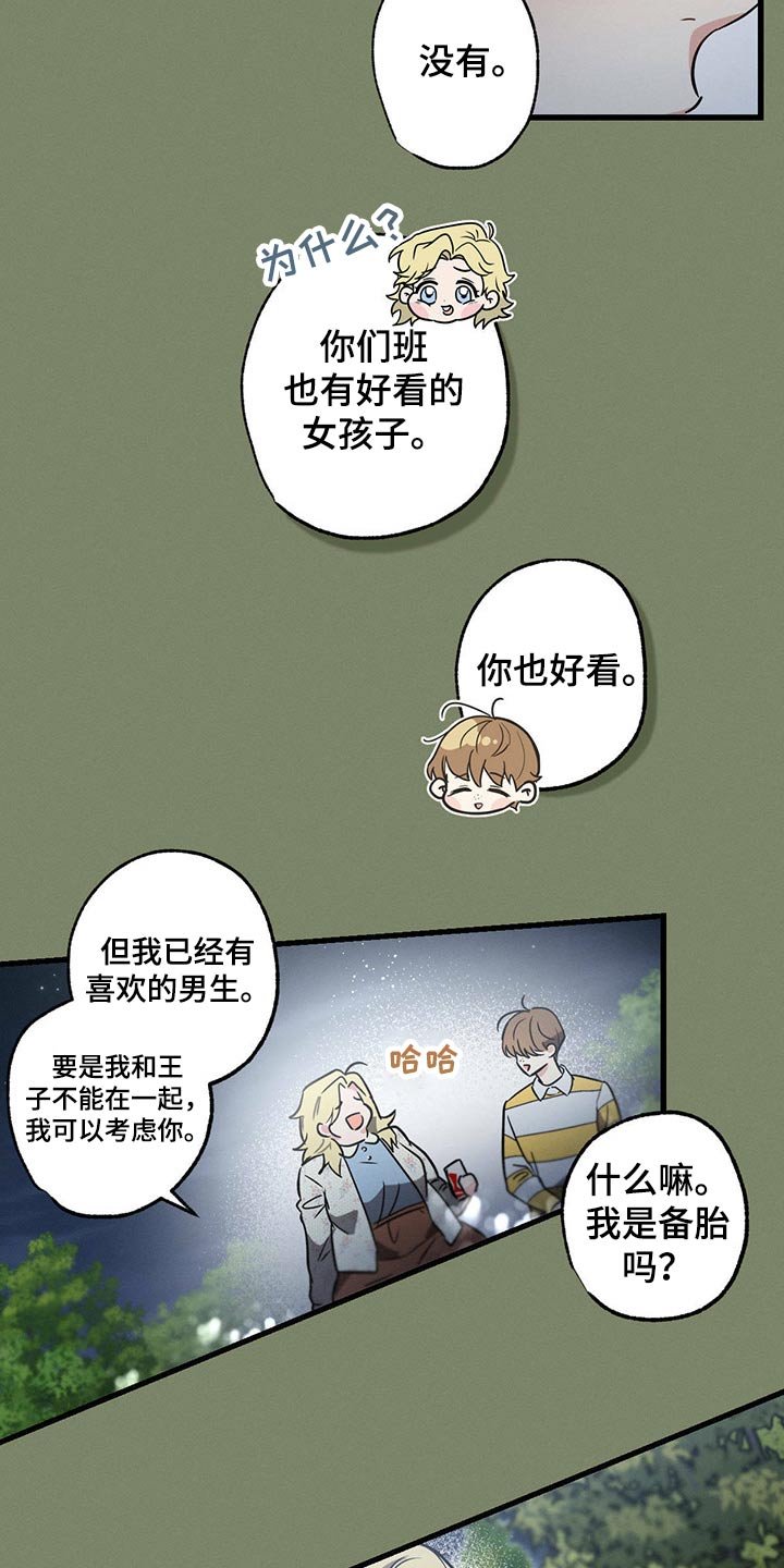 第62章：喝醉