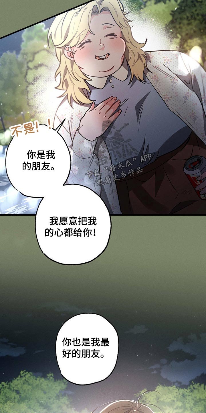 第62章：喝醉