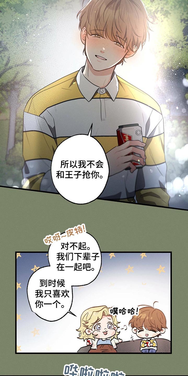 第62章：喝醉