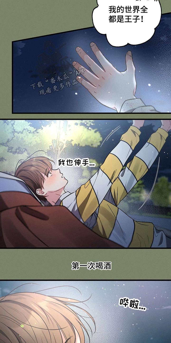第62章：喝醉