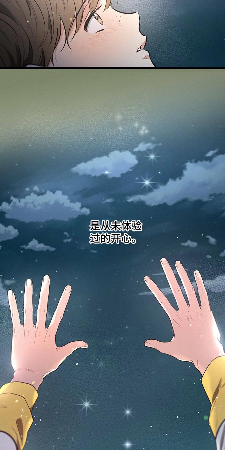 第62章：喝醉