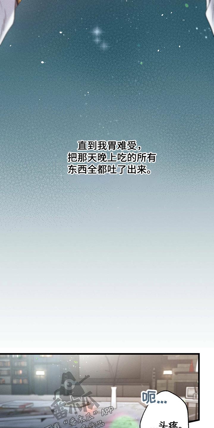 第62章：喝醉