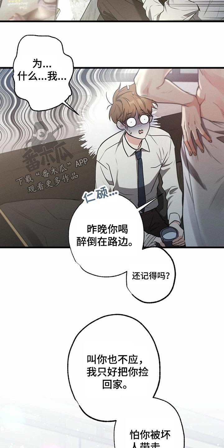 第62章：喝醉