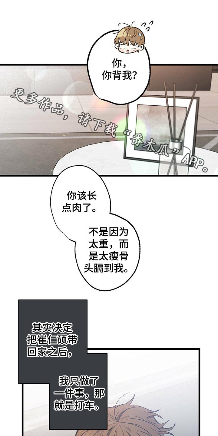 第63章：早餐