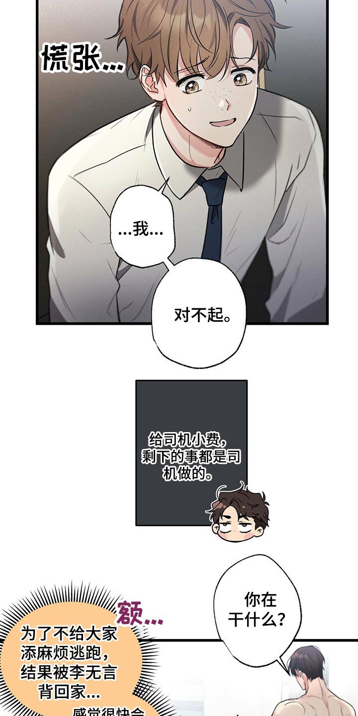 第63章：早餐