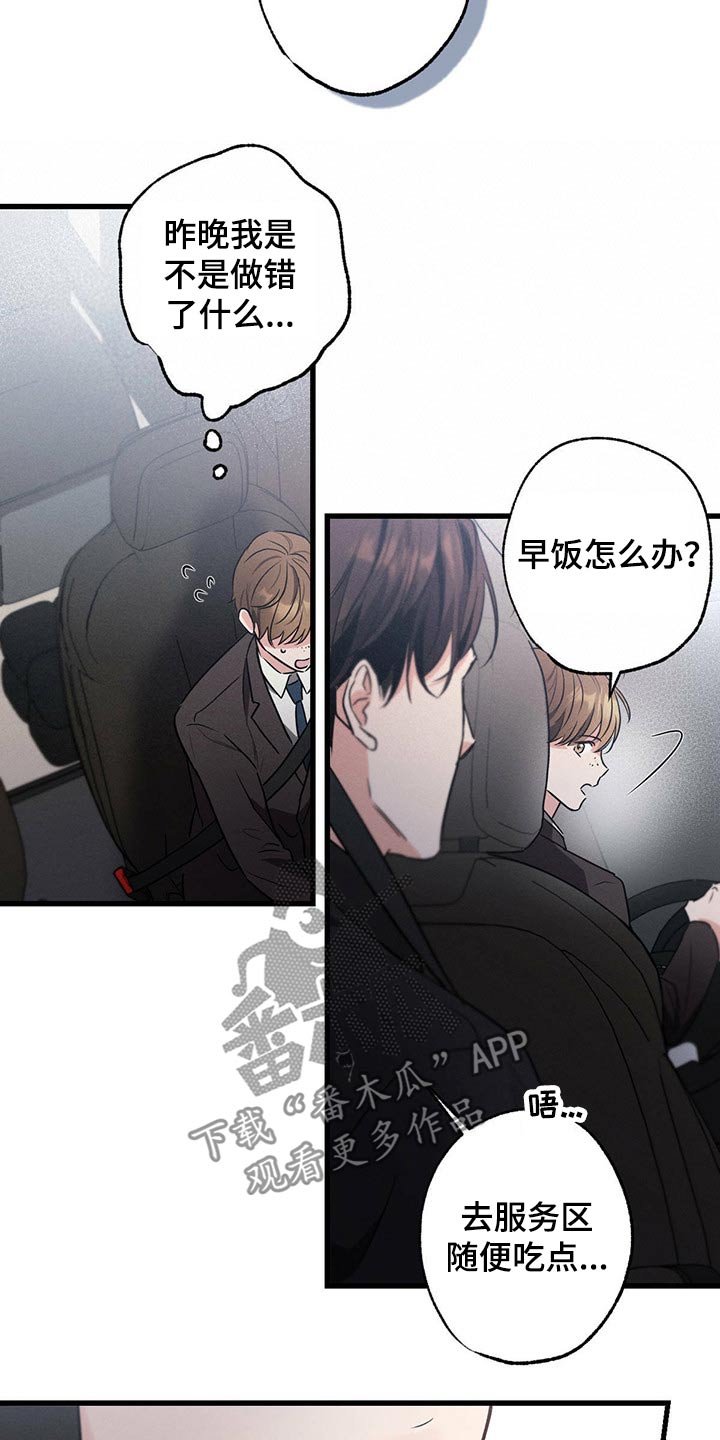 第63章：早餐