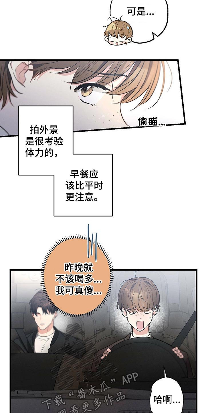 第63章：早餐