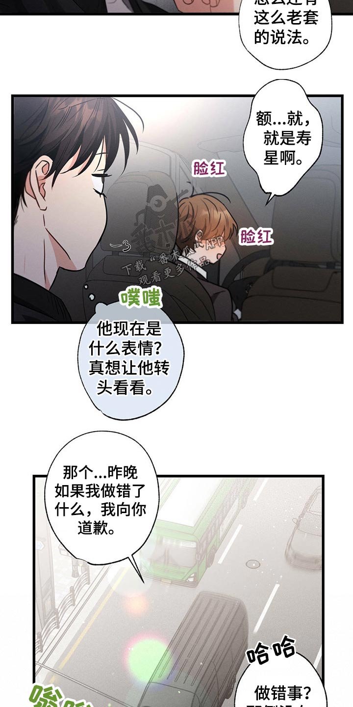 第63章：早餐