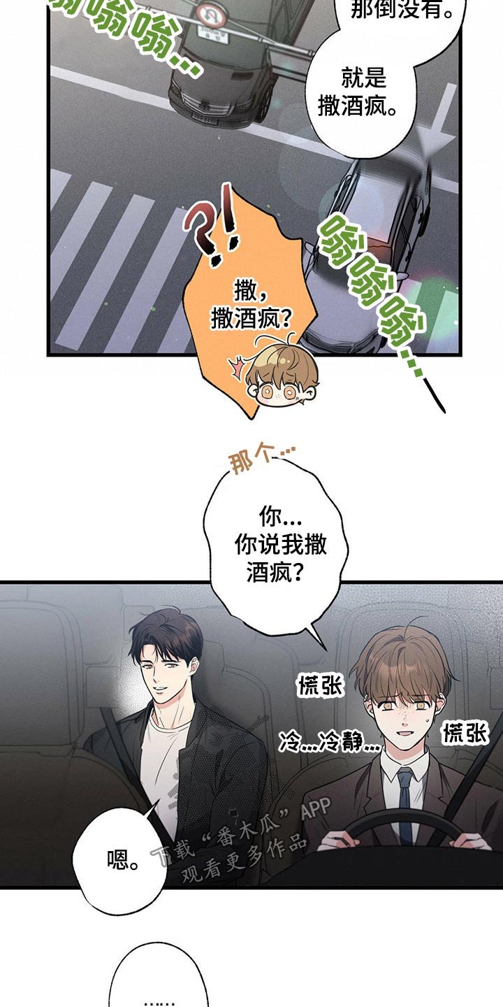 第63章：早餐