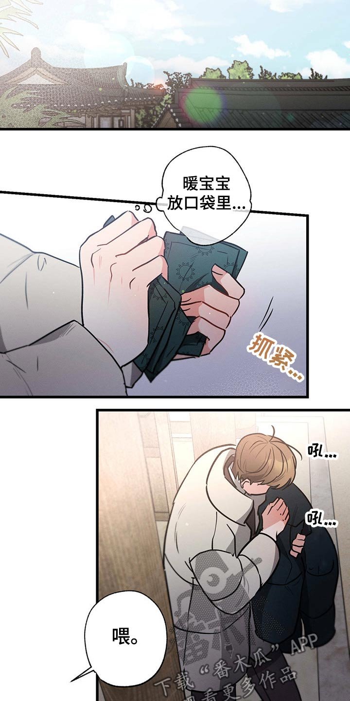 第64章：欺负