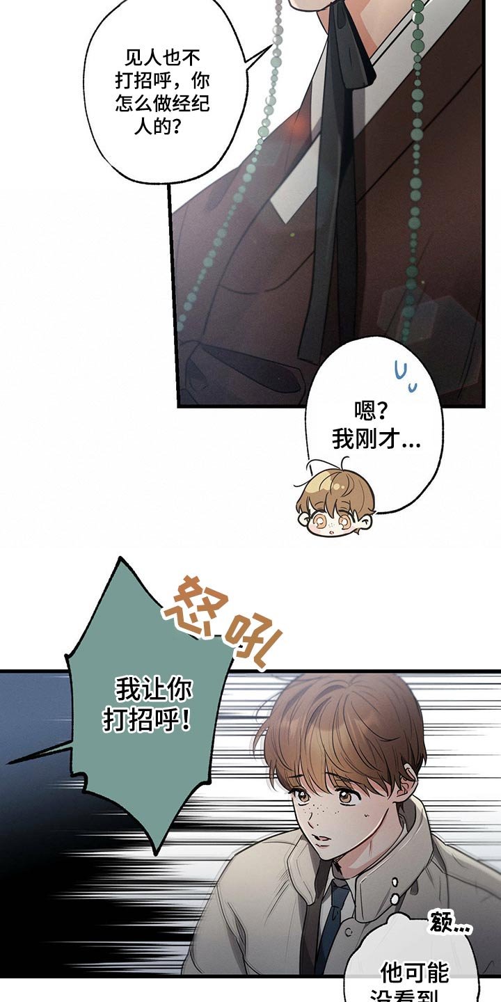 第64章：欺负