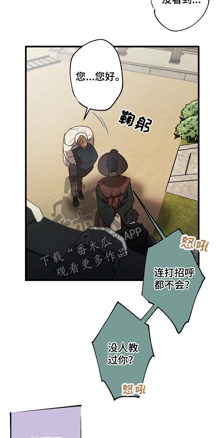 第64章：欺负
