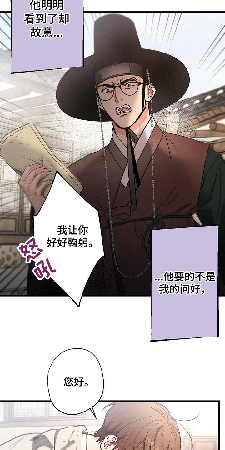 第64章：欺负