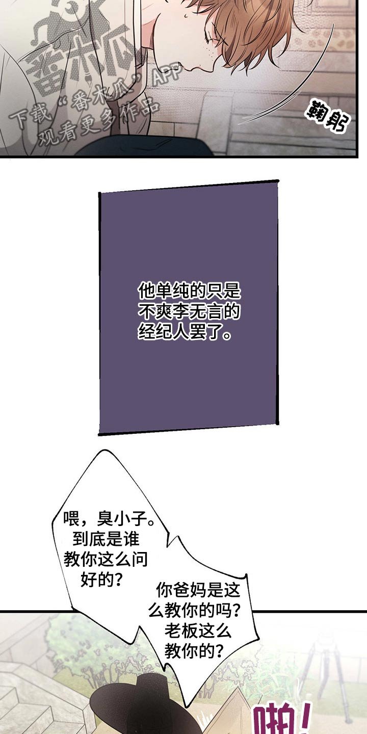 第64章：欺负