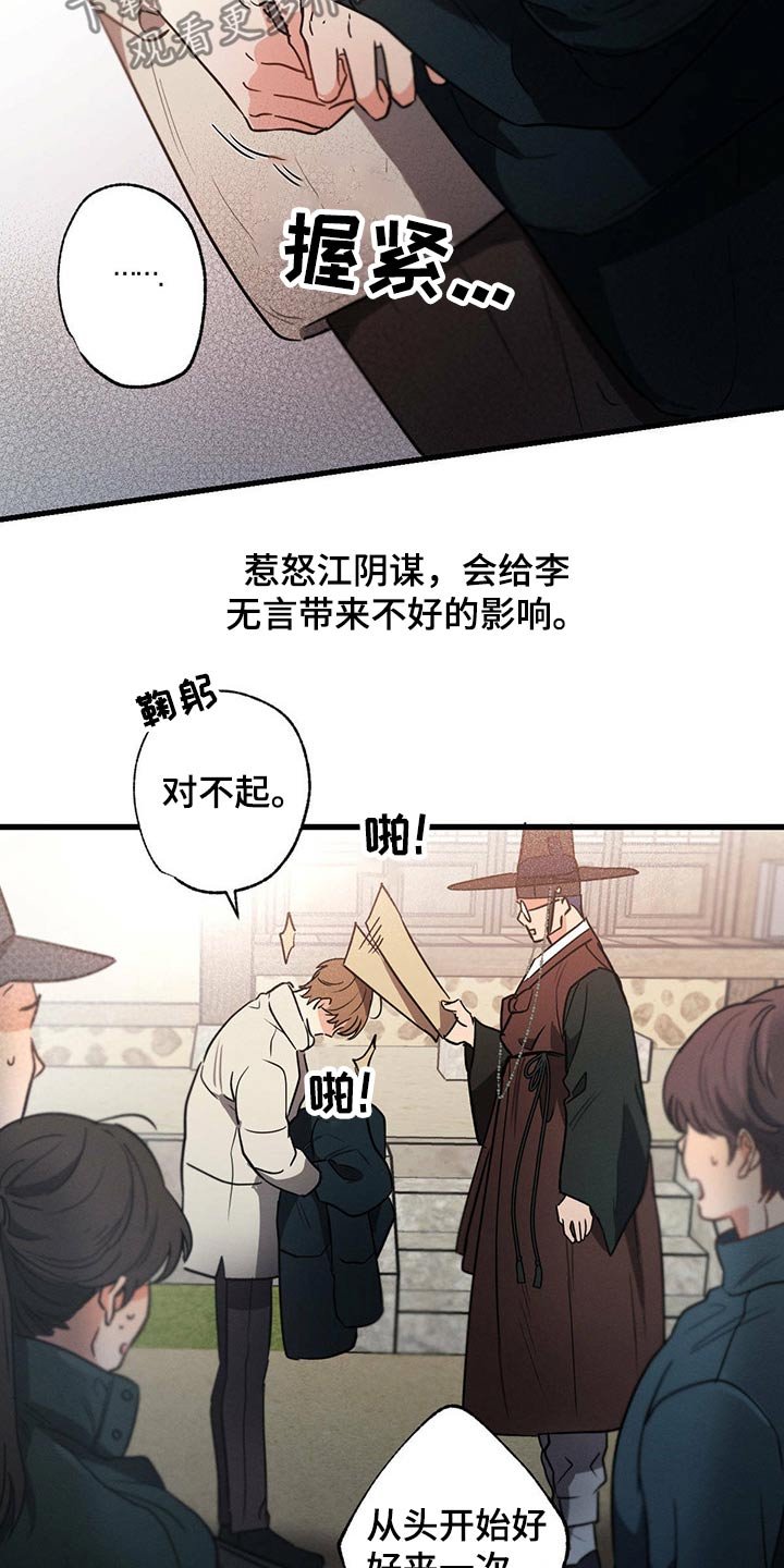 第64章：欺负