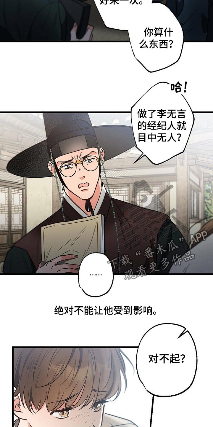 第64章：欺负