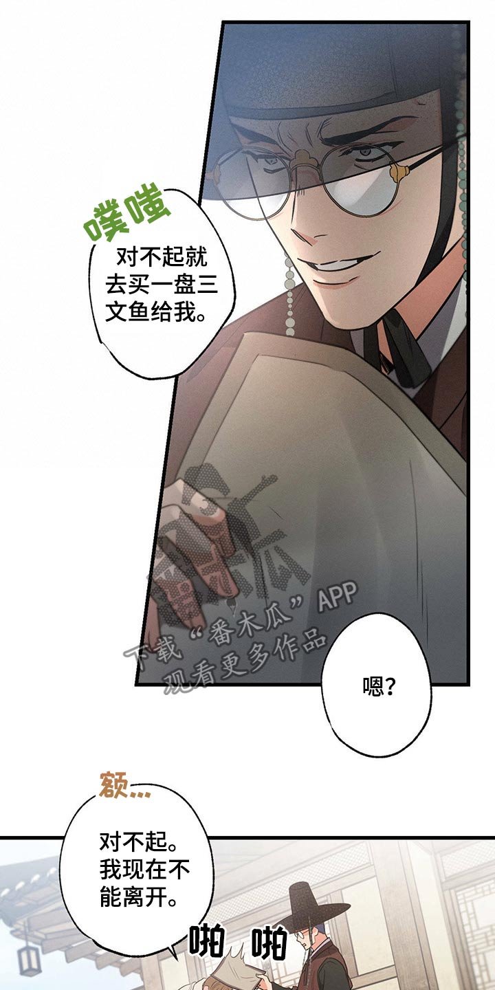 第64章：欺负